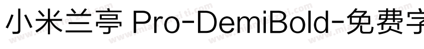 小米兰亭 Pro-DemiBold字体转换